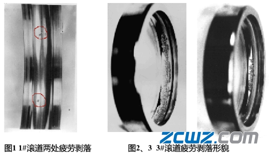 锻造过烧导致轴承套圈失效情况分析
