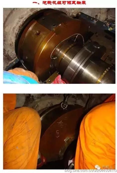 汽机人必须了解的轴承知识!