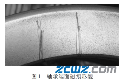 轴承外圈断面磁痕缺陷的常见因素