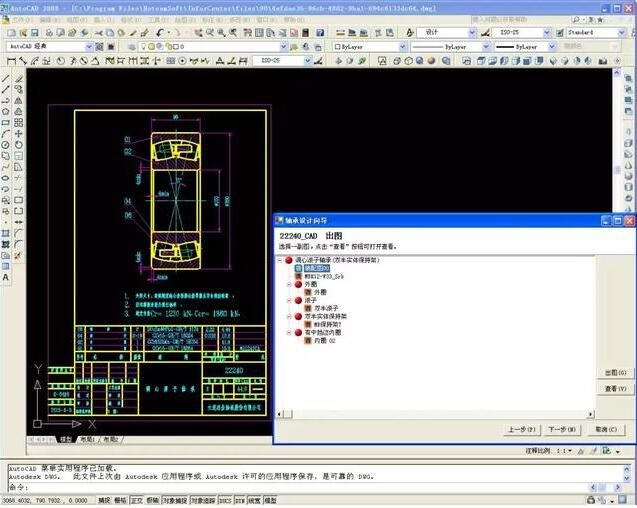 化繁为简|参数化,将轴承设计变为数与数的组合