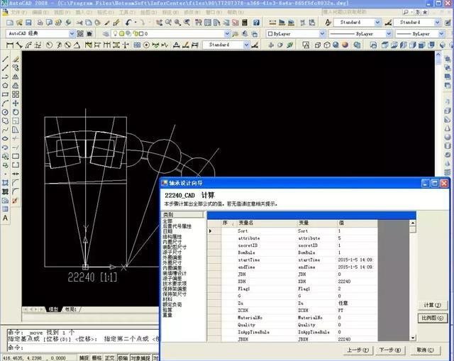 化繁为简|参数化,将轴承设计变为数与数的组合